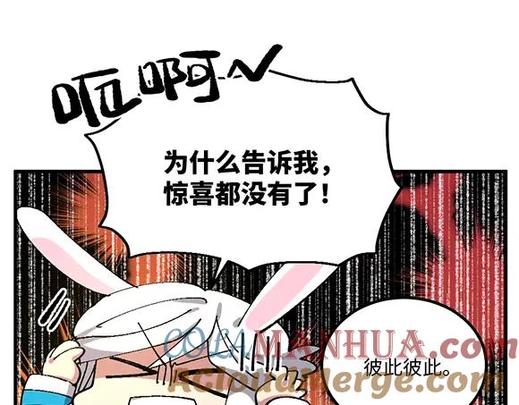 《哑舍动物园》第八十九章 第19页