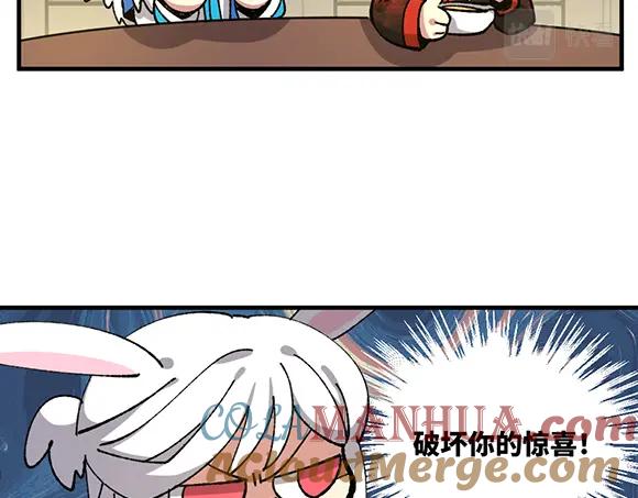 《哑舍动物园》第八十九章 第13页