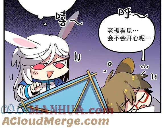 《哑舍动物园》第八十九章 第9页
