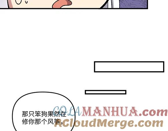 《哑舍动物园》第八十九章 第11页