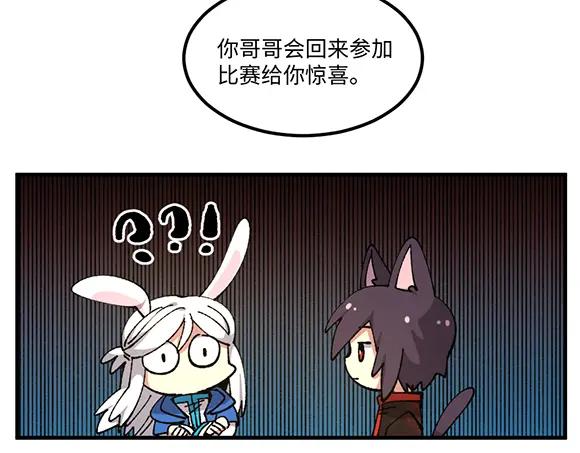 《哑舍动物园》第八十九章 第18页