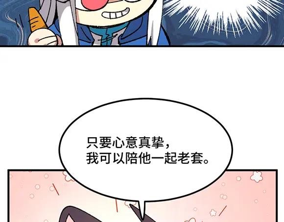 《哑舍动物园》第八十九章 第14页