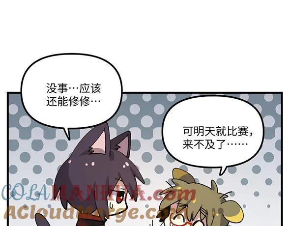 《哑舍动物园》第九十章 第17页
