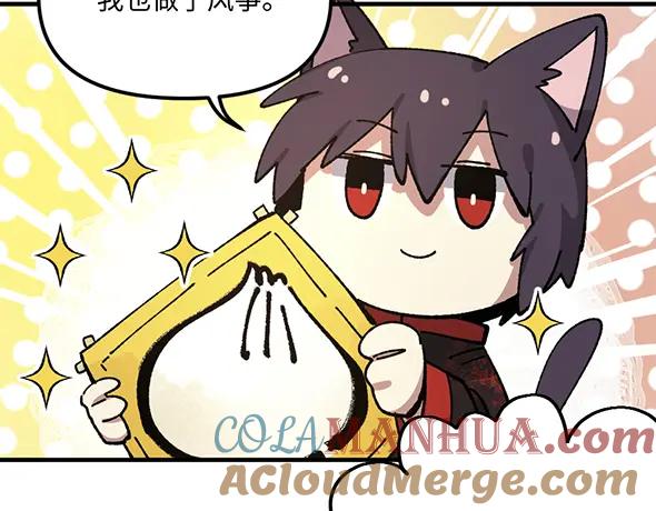 《哑舍动物园》第九十章 第5页
