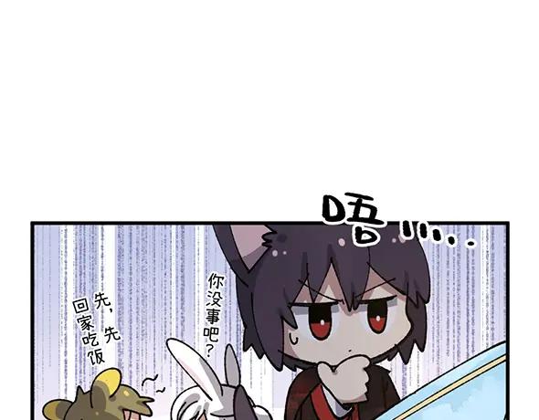 《哑舍动物园》第九十章 第20页