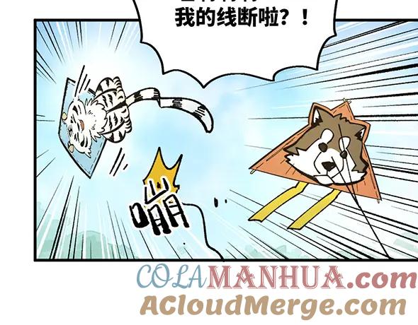 《哑舍动物园》第九十章 第11页