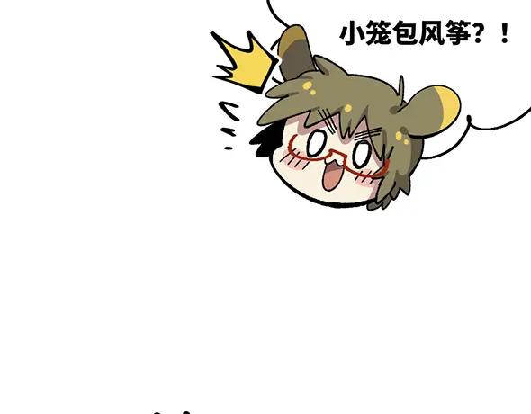 《哑舍动物园》第九十章 第6页