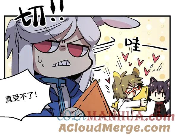 《哑舍动物园》第九十章 第7页