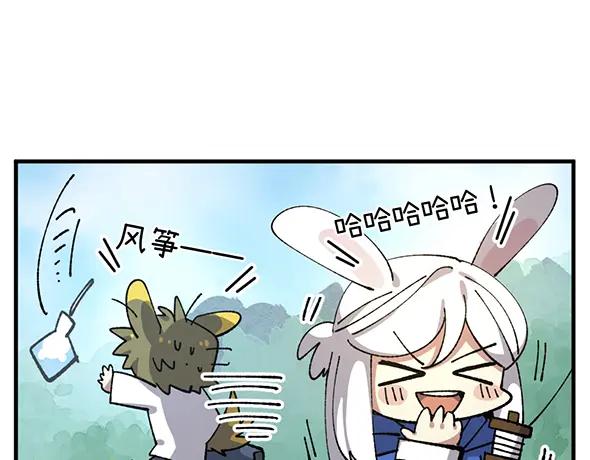 《哑舍动物园》第九十章 第12页