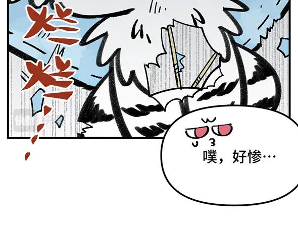 《哑舍动物园》第九十章 第16页