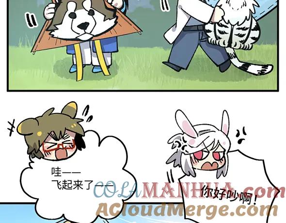 《哑舍动物园》第九十章 第9页