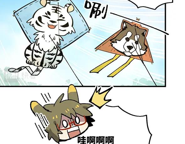 《哑舍动物园》第九十章 第10页