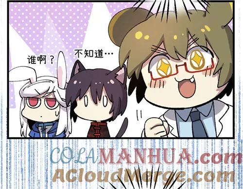 《哑舍动物园》第九十一章 第23页