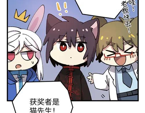 《哑舍动物园》第九十一章 第20页