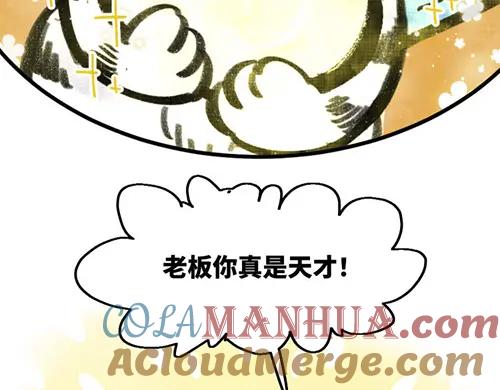 《哑舍动物园》第九十一章 第11页