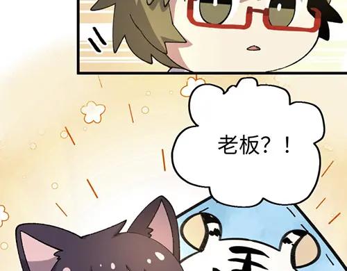 《哑舍动物园》第九十一章 第8页