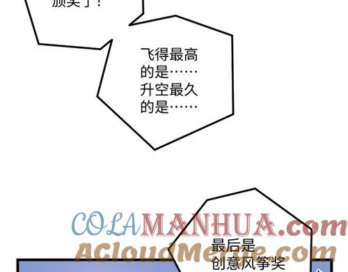 《哑舍动物园》第九十一章 第19页