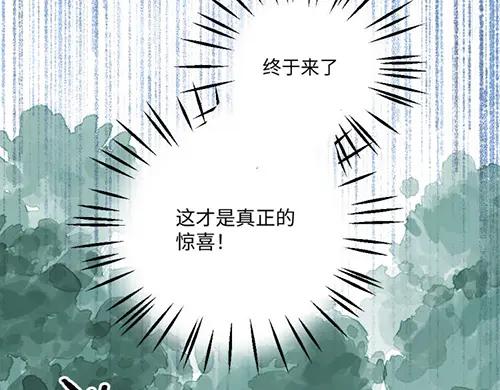 《哑舍动物园》第九十一章 第24页