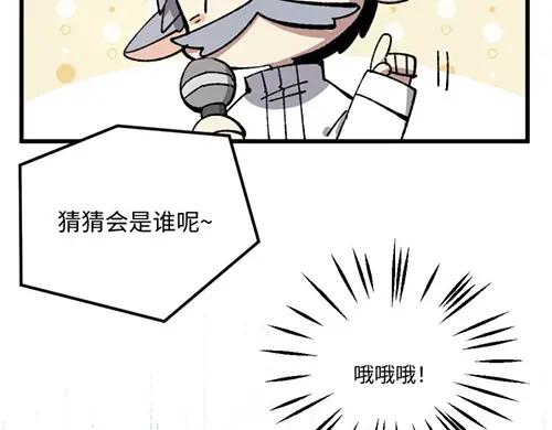 《哑舍动物园》第九十一章 第22页