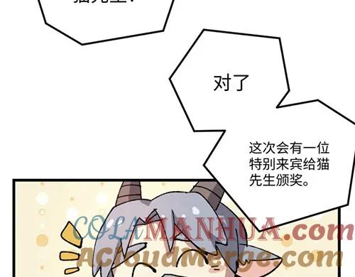 《哑舍动物园》第九十一章 第21页