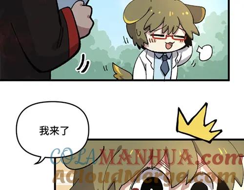 《哑舍动物园》第九十一章 第7页