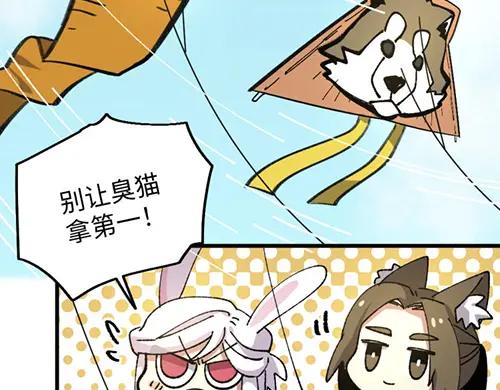 《哑舍动物园》第九十一章 第16页
