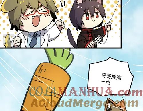 《哑舍动物园》第九十一章 第15页