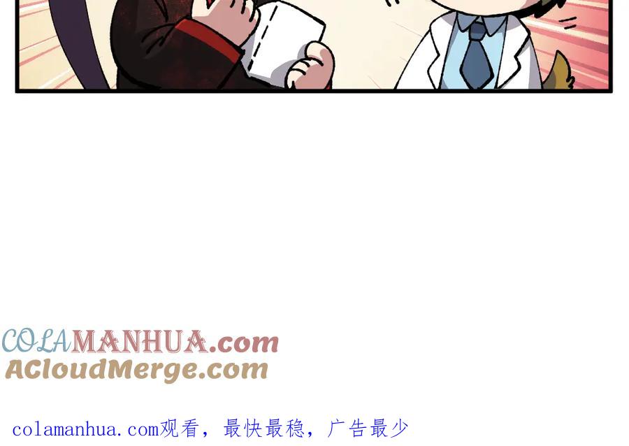 《哑舍动物园》第九十二章 第27页