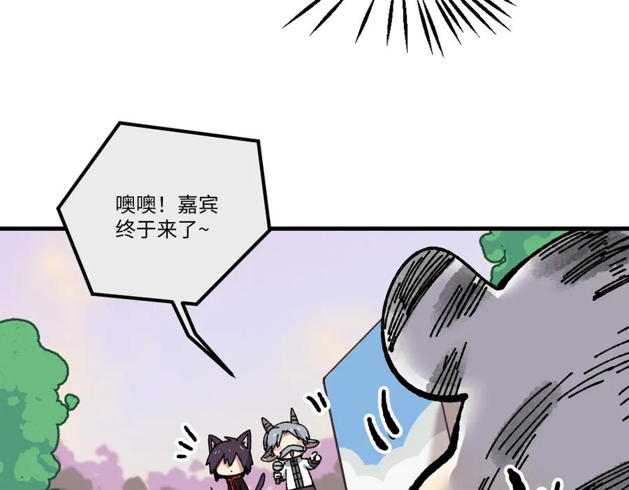 《哑舍动物园》第九十二章 第8页