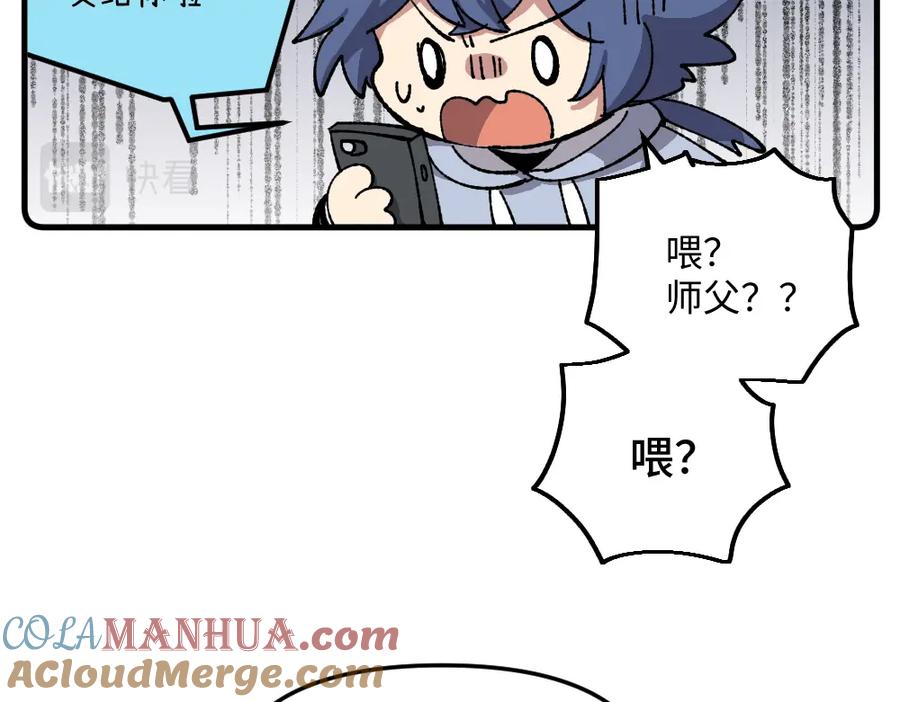 《哑舍动物园》第九十二章 第19页