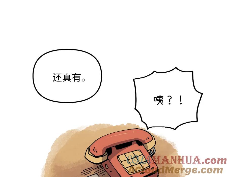 《哑舍动物园》第九十二章 第5页