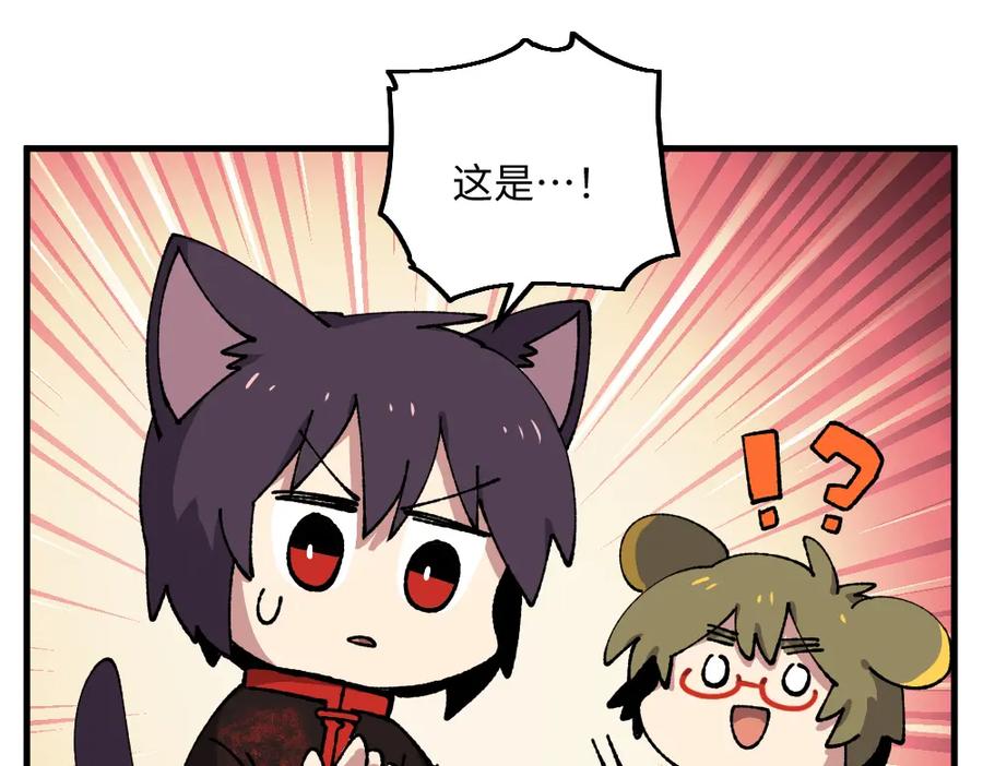 《哑舍动物园》第九十二章 第26页