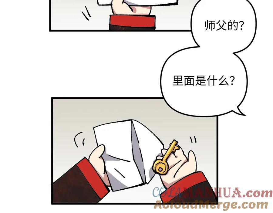 《哑舍动物园》第九十二章 第25页