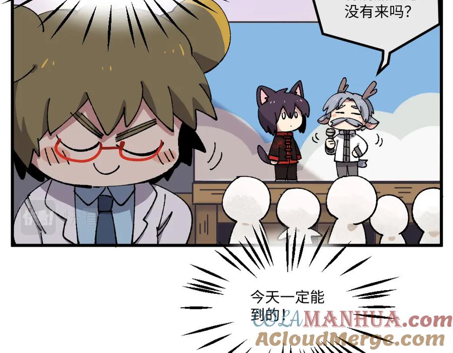 《哑舍动物园》第九十二章 第7页