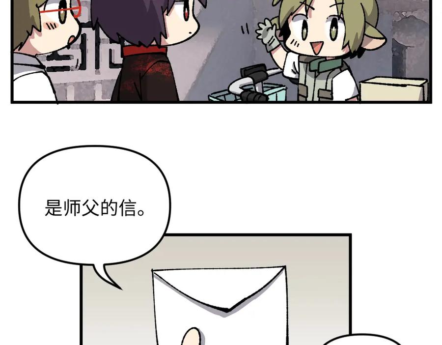 《哑舍动物园》第九十二章 第24页