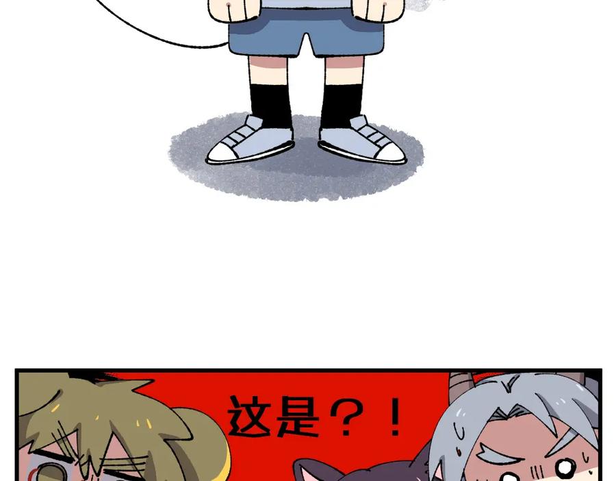 《哑舍动物园》第九十二章 第14页