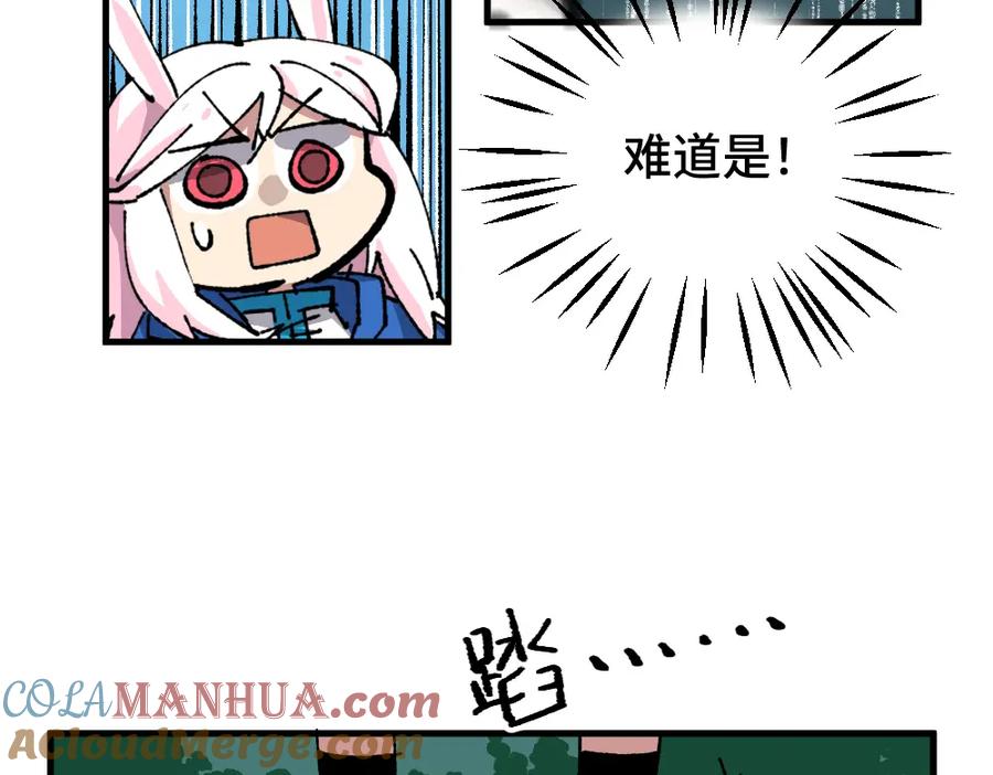 《哑舍动物园》第九十二章 第11页