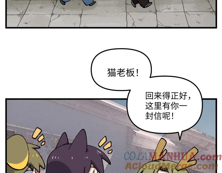 《哑舍动物园》第九十二章 第23页