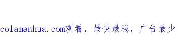 《哑舍动物园》第九十三章 第20页