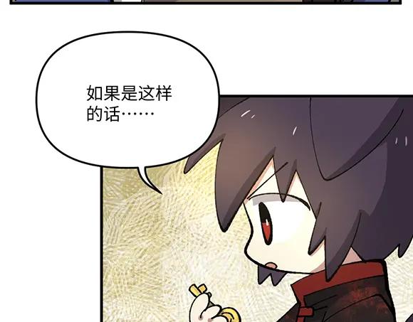 《哑舍动物园》第九十三章 第14页