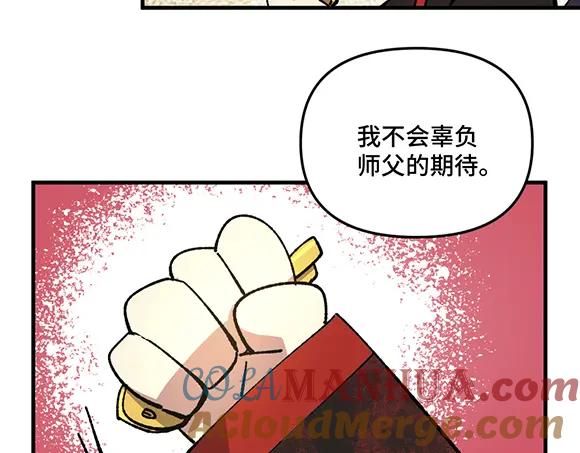 《哑舍动物园》第九十三章 第15页