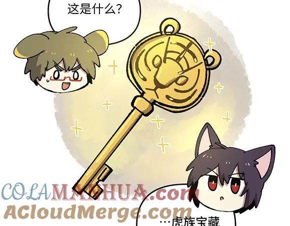 《哑舍动物园》第九十三章 第3页