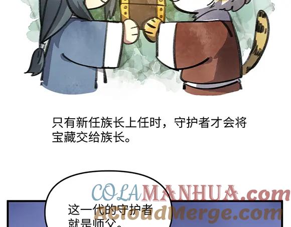 《哑舍动物园》第九十三章 第9页