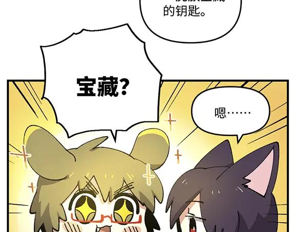 《哑舍动物园》第九十三章 第4页