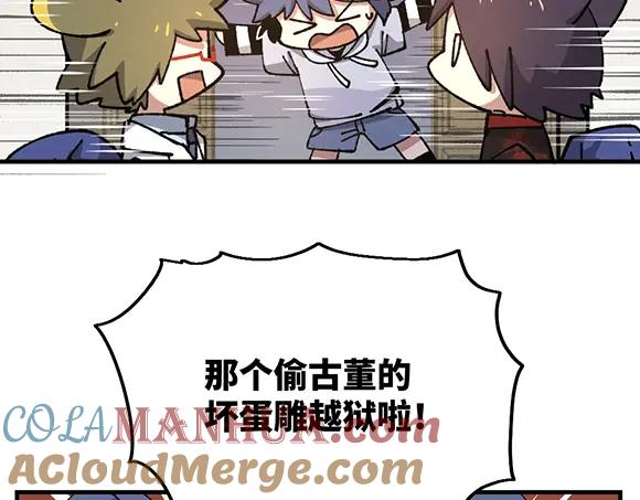 《哑舍动物园》第九十三章 第17页