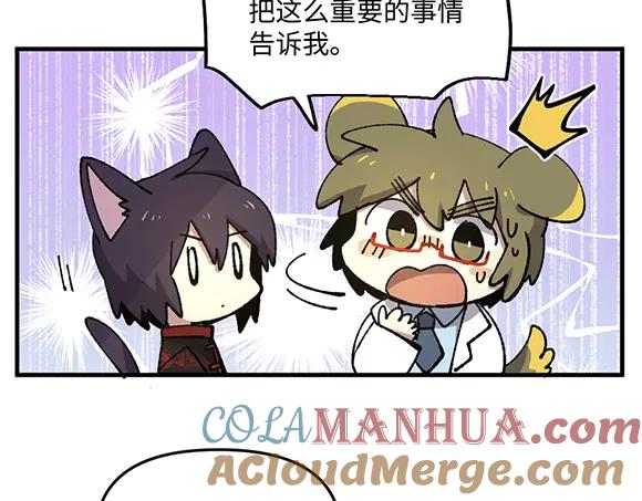 《哑舍动物园》第九十三章 第11页