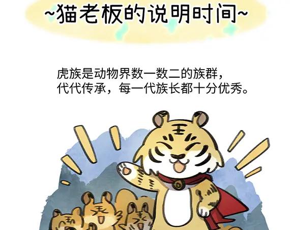 《哑舍动物园》第九十三章 第6页