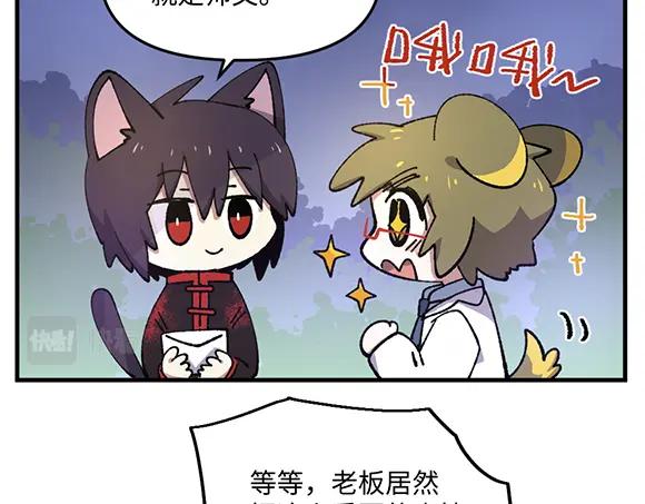《哑舍动物园》第九十三章 第10页