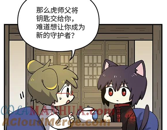 《哑舍动物园》第九十三章 第13页