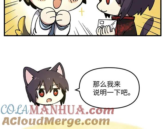 《哑舍动物园》第九十三章 第5页